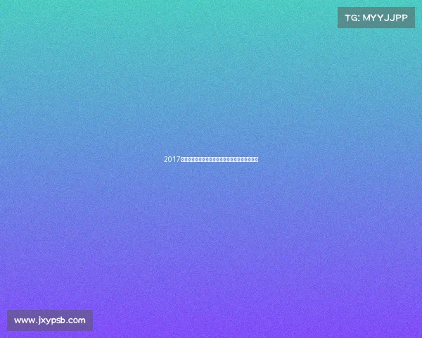 2017宠物赛事年度盛典精彩回顾温情瞬间竞技风采无限